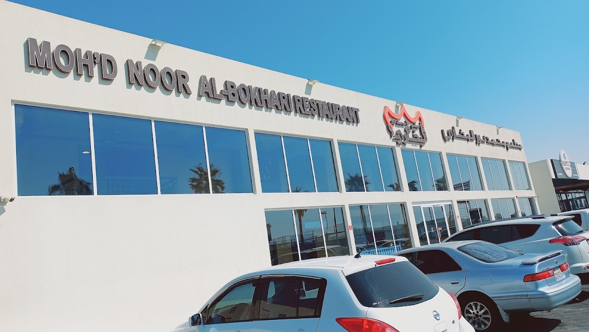 Mohammed Noor Bukhari Restaurant - Zallaq